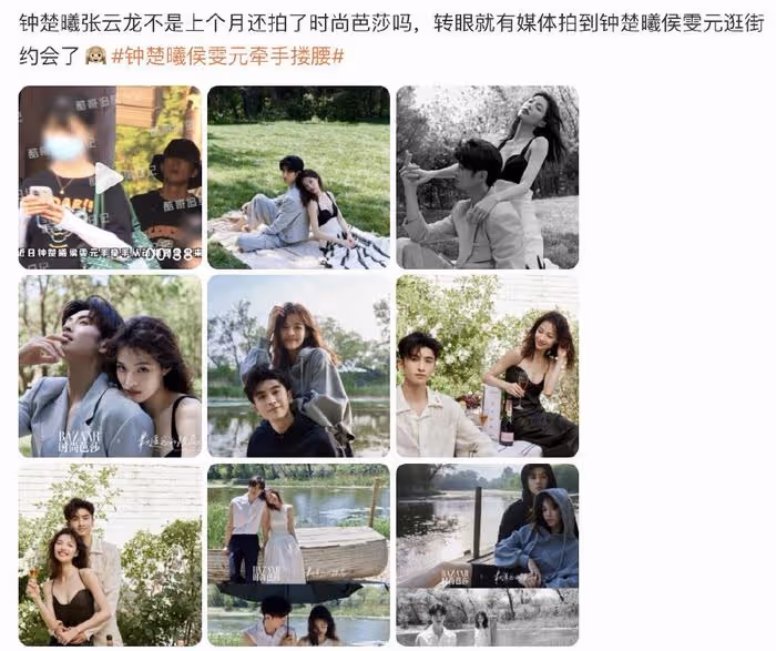 和張雲龍分手了?鍾楚曦與侯雯元牽手摟腰約會,被調侃拍一部談一個