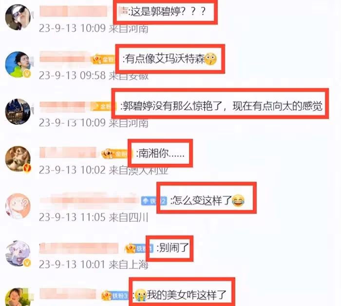 郭碧婷向佐合體走紅毯,郭碧婷模樣大變認不出,老了很多