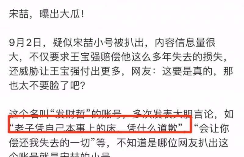 王寶強前經紀人宋喆已經出獄,兒子已經長大,這長相到底是誰的親兒子,一眼就看出來了!