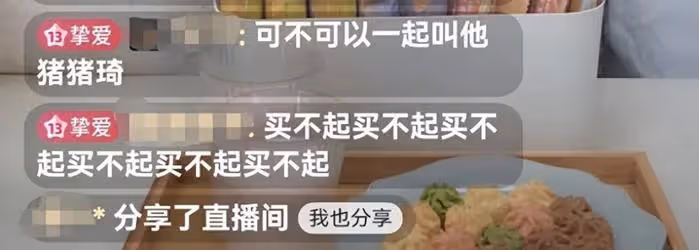 李佳琦風波後火速復播，網友滿屏怒刷買不起，本人表情難看