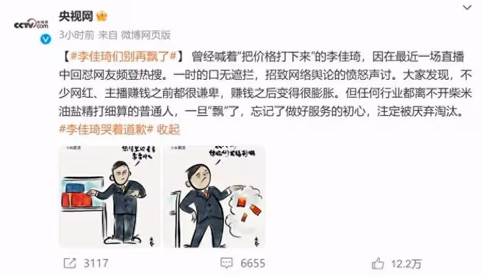 李佳琦風波後火速復播,網友滿屏怒刷買不起,本人表情難看