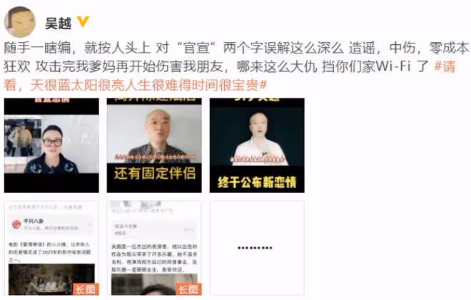 演員吳越發怒回懟謠言,稱自己沒離婚沒戀情,51歲仍單身