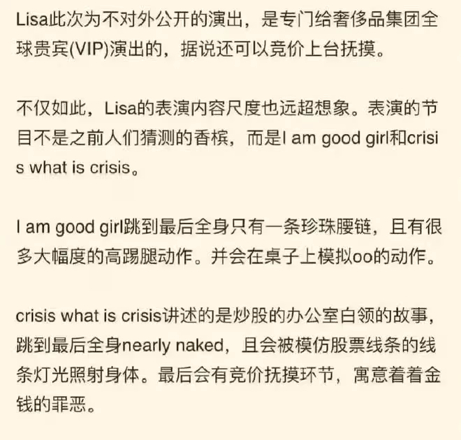 9個關鍵詞揭秘充滿性幻想的「瘋馬秀」：浴缸秀，不許和男人說話