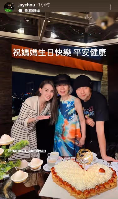 周杰倫攜妻為母親慶生，昆凌甜喊「媽媽」，婆媳罕見同框親如母女