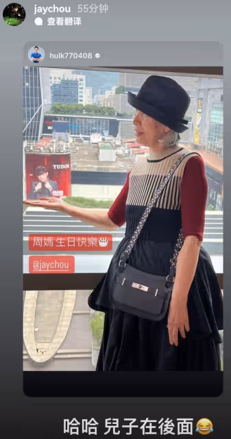 周杰倫攜妻為母親慶生，昆凌甜喊「媽媽」，婆媳罕見同框親如母女