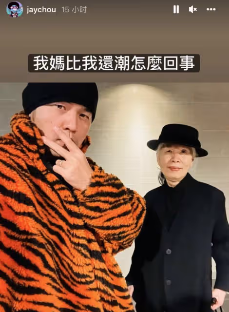 周杰倫攜妻為母親慶生,昆凌甜喊「媽媽」,婆媳罕見同框親如母女