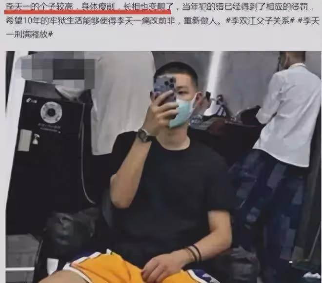 李天一變成了李冠豐,出獄就被世界名校錄取,還升級當爸爸了?