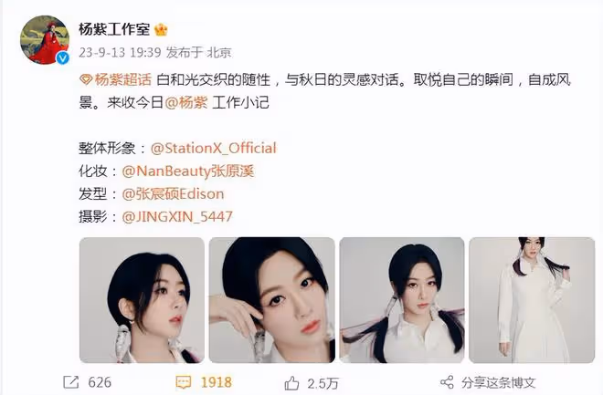 楊紫最新造型嫩出新高度，扎挑染雙馬尾嬌俏可人，身材纖瘦好少女