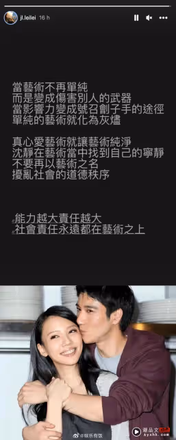 李靚蕾疑似內涵王力宏演唱會發言!「當藝術不再純粹」