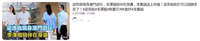 梁洛施與李澤楷復合!梁洛施曬豪宅健身照,定位是香港金融大廈