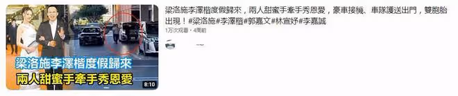 梁洛施與李澤楷復合!梁洛施曬豪宅健身照,定位是香港金融大廈