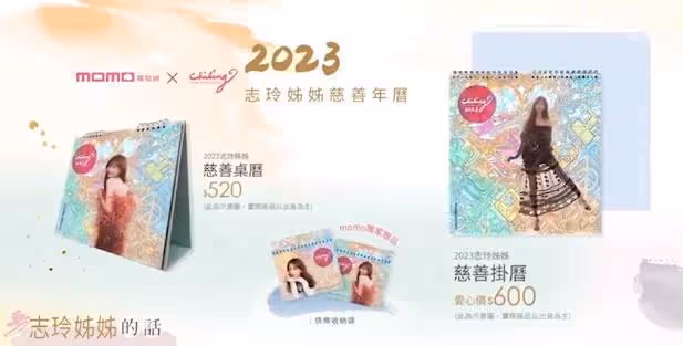 林志玲2024慈善年曆,將帶兒子和老公出鏡,一家三口幸福齊聚