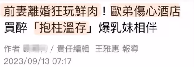 44歲歐弟深夜買醉,蹲路邊抱柱子顯悽慘,前妻剛被拍與小鮮肉曖昧