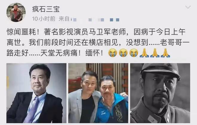 痛惜!67歲戲骨馬衛軍離世,原因曝光太惋惜,生前久居日本引熱議
