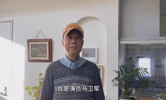 痛惜!67歲戲骨馬衛軍離世,原因曝光太惋惜,生前久居日本引熱議
