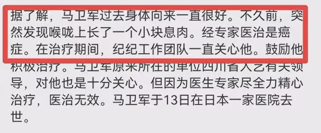 痛惜!67歲戲骨馬衛軍離世,原因曝光太惋惜,生前久居日本引熱議