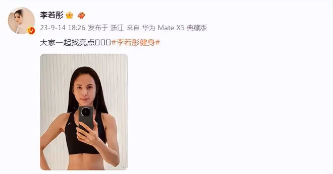 57歲李若彤罕曬素顏健身照,雙頰略鬆弛皺紋不明顯,狀態超年輕