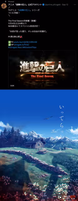 《進擊的巨人》世紀完結篇11月初播出!網曝片長:90分鐘