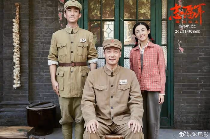 國慶檔十一部電影上映,《志願軍》呼聲最高,押寶三大流量