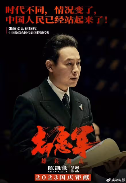 國慶檔十一部電影上映,《志願軍》呼聲最高,押寶三大流量