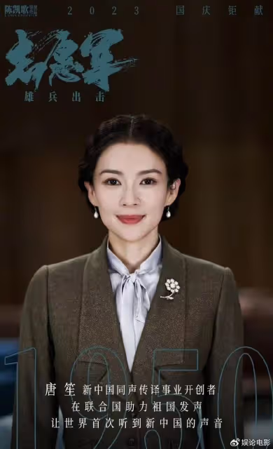 國慶檔十一部電影上映,《志願軍》呼聲最高,押寶三大流量