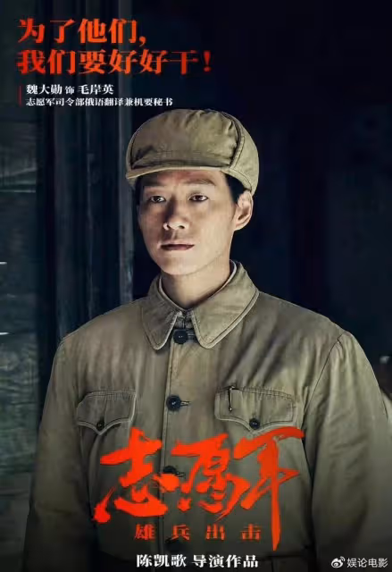 國慶檔十一部電影上映,《志願軍》呼聲最高,押寶三大流量