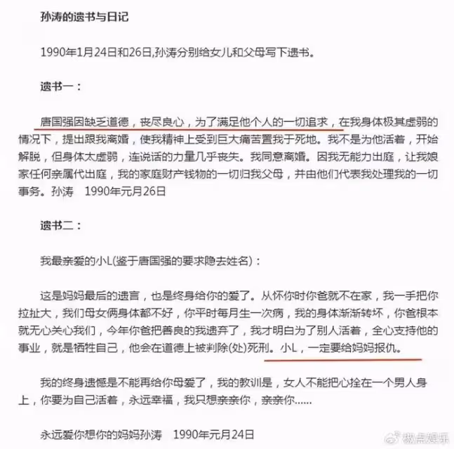 逼死前妻,國內淘金,妻兒在國外花,唐國強為殘疾兒子的婚姻苦惱