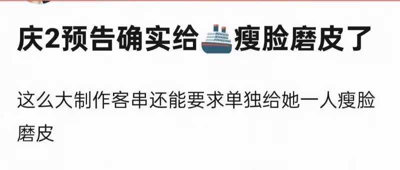 後台好硬!王楚然《慶餘年2》預告鏡頭被嘲後…劇組「差別待遇」為她換片源修修臉!