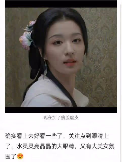 後台好硬!王楚然《慶餘年2》預告鏡頭被嘲後…劇組「差別待遇」為她換片源修修臉!