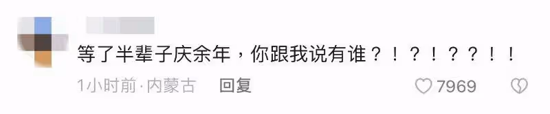 後台好硬!王楚然《慶餘年2》預告鏡頭被嘲後…劇組「差別待遇」為她換片源修修臉!