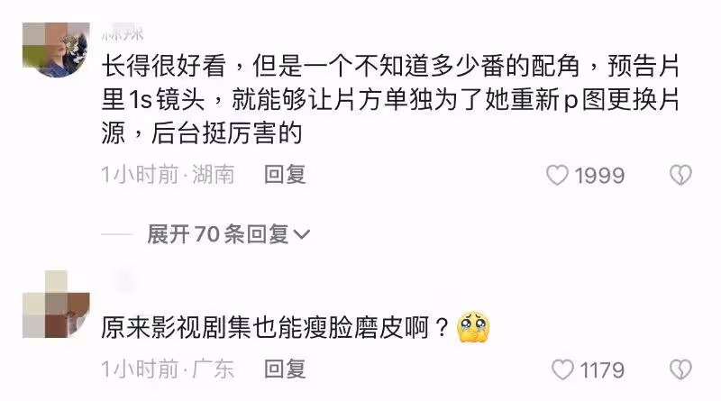 後台好硬！王楚然《慶餘年2》預告鏡頭被嘲後…劇組「差別待遇」為她換片源修修臉！