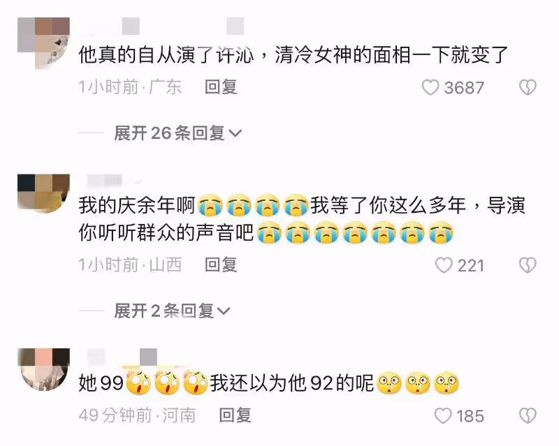 後台好硬！王楚然《慶餘年2》預告鏡頭被嘲後…劇組「差別待遇」為她換片源修修臉！