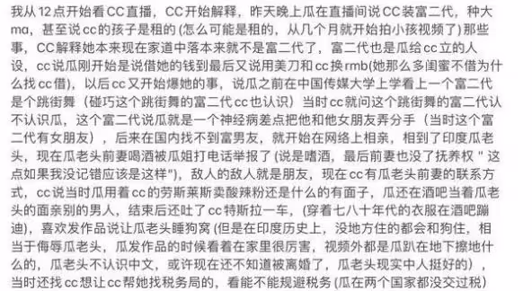 網紅瓜媽翻車,曝離婚不離床,國內沒人要嫁印度老頭,遭舉報偷稅