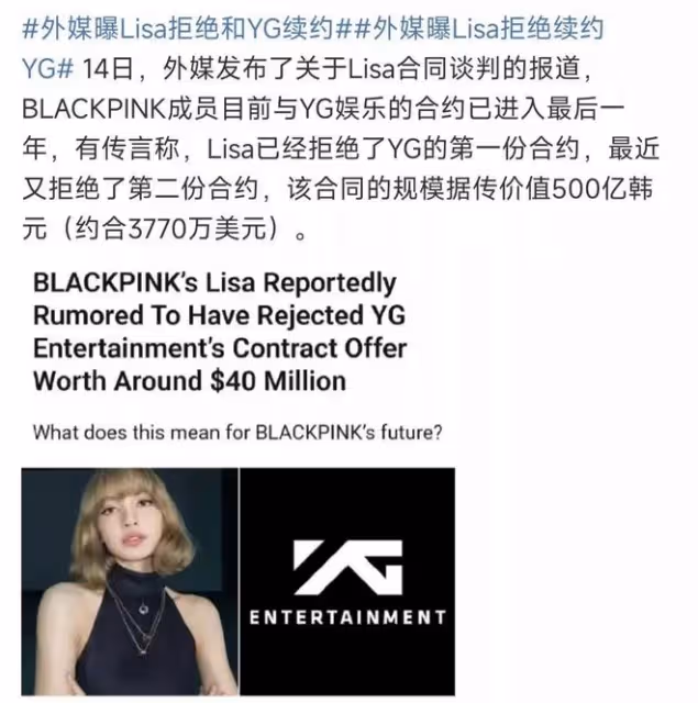 為LV家豪門公子去跳脫衣舞?Lisa拒絕跟公司續約,這是玩歡脫了吧