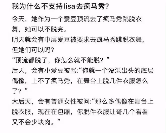 為LV家豪門公子去跳脫衣舞?Lisa拒絕跟公司續約,這是玩歡脫了吧