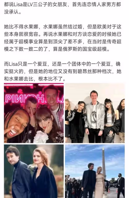 為LV家豪門公子去跳脫衣舞?Lisa拒絕跟公司續約,這是玩歡脫了吧