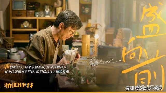 《驕陽伴我》盛陽帶簡冰回家過夜,意外被羅美娟發現,當場氣出心梗住院