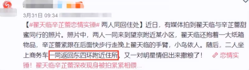 翟天臨攜女友聚餐,辛芷蕾眉頭緊鎖悶悶不樂,同居五年仍未結婚