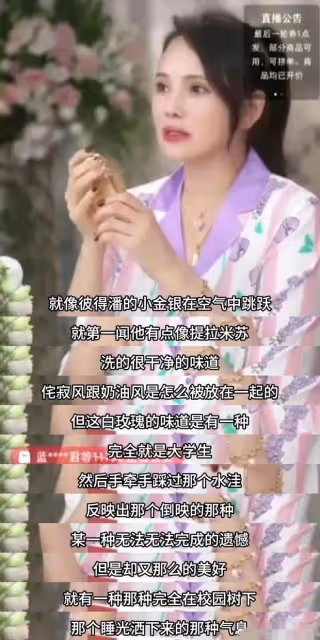 9月15日,伊能靜直播登上熱搜!網友被她的文采震驚到了!