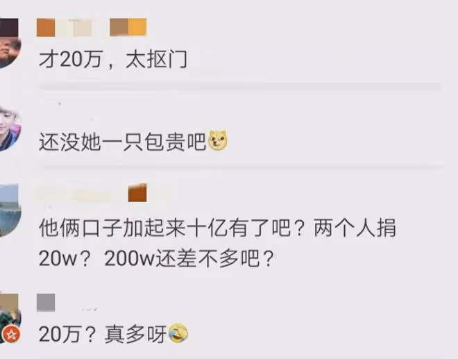 鄧超孫儷夫婦捐款20萬惹爭議!遭網友吐槽太摳門