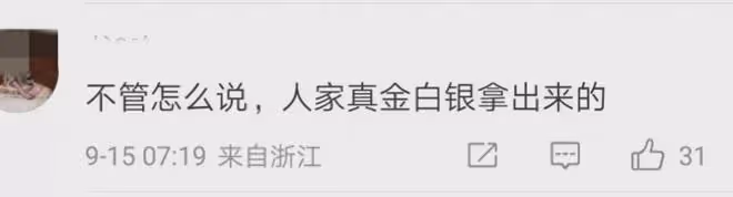鄧超孫儷夫婦捐款20萬惹爭議!遭網友吐槽太摳門