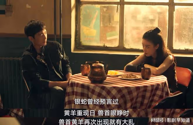 《西出玉門》葉流西和厲望東,都是天選之人,入關後處處是陷阱