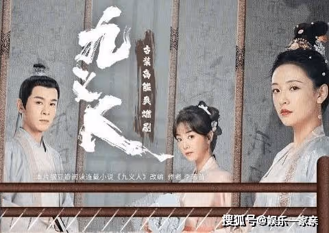 《九義人》一共有多少集?更新時間是怎樣的?孟宛喜歡的人是誰?