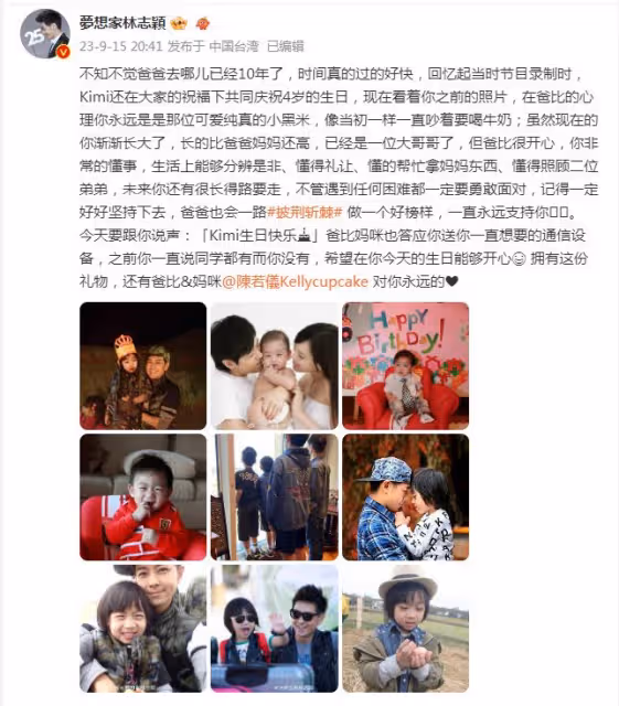 林志穎為大兒子慶生,14歲Kimi身高近一米八,長得比爸爸還壯