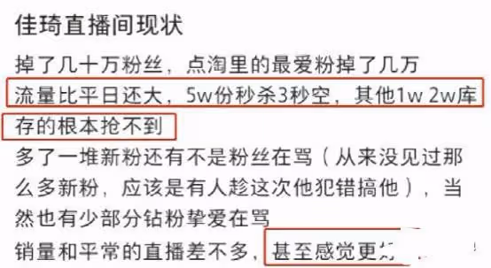 李佳琦的危機公關48小時,為何失敗了?3點原因,他全部踩雷