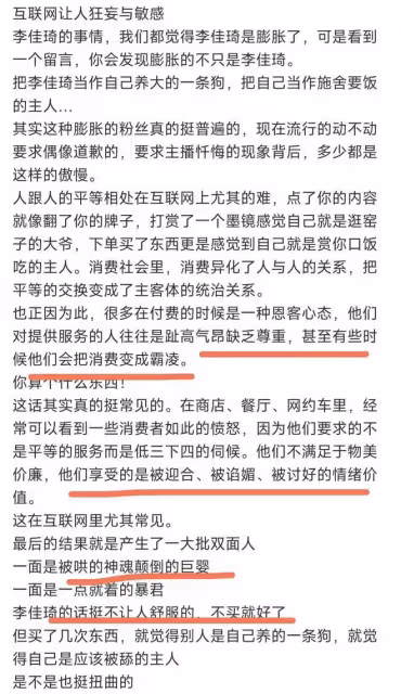李佳琦的危機公關48小時,為何失敗了?3點原因,他全部踩雷