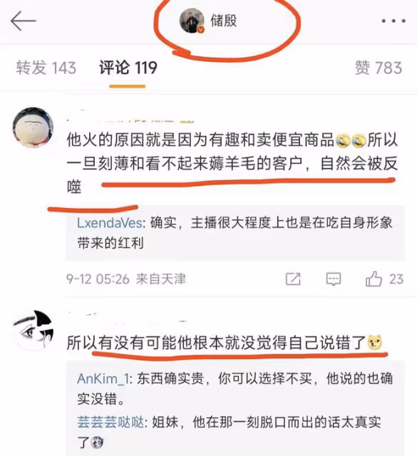 李佳琦的危機公關48小時,為何失敗了?3點原因,他全部踩雷