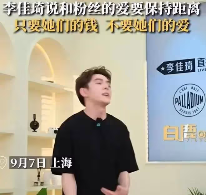 李佳琦的危機公關48小時,為何失敗了?3點原因,他全部踩雷