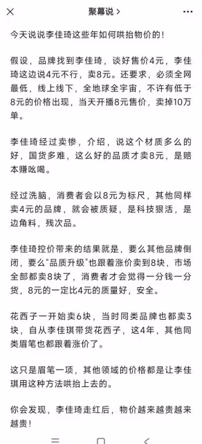 李佳琦的危機公關48小時,為何失敗了?3點原因,他全部踩雷