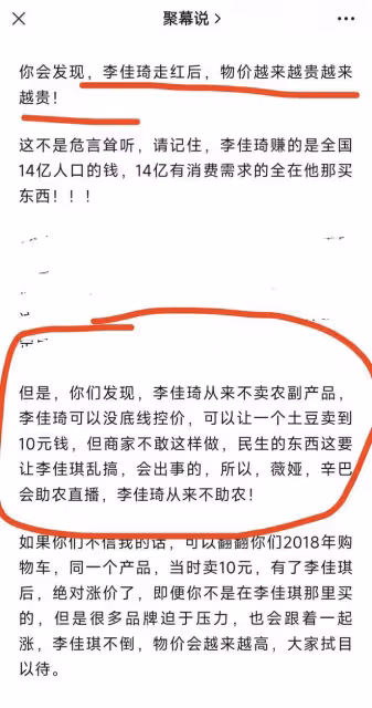 李佳琦的危機公關48小時,為何失敗了?3點原因,他全部踩雷